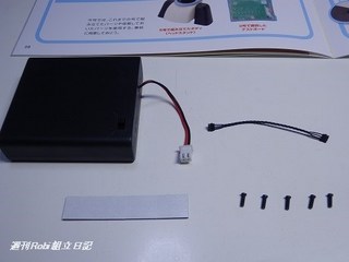 ロビ6号画像04.jpg