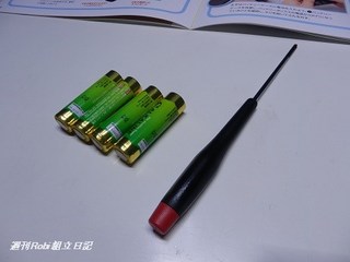 ロビ6号画像06.jpg