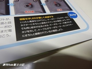 ロビ8号画像24.jpg