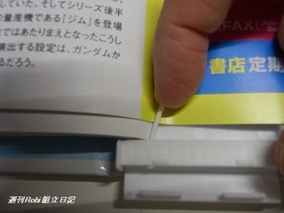 ロビのバインダー13.jpg