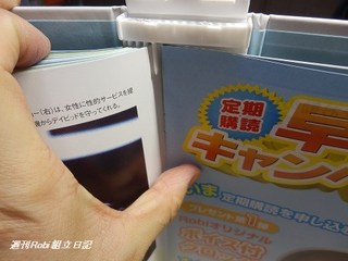 ロビのバインダー14.jpg