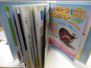 ロビのバインダー15.jpg