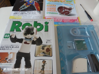 ロビ3号その1.png