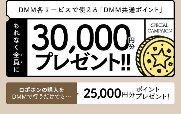 ロボホン特典.jpg
