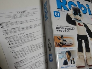 週刊「ロビ」とご利用案内.jpg
