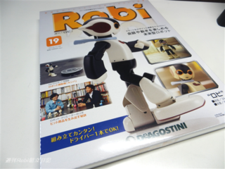 週刊ロビ19号01.png