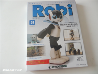 週刊ロビ31号01.png