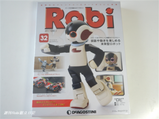 週刊ロビ32号01.png