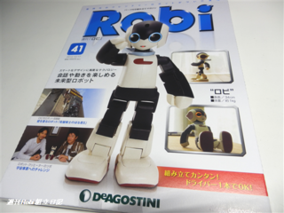 週刊ロビ41号01.png