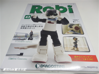 週刊ロビ43号01.png