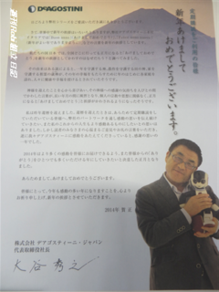 週刊ロビ45号32.png