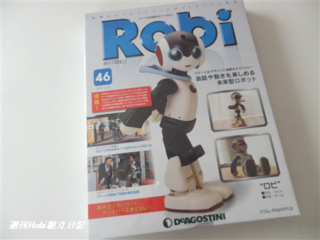 週刊ロビ46号01.png
