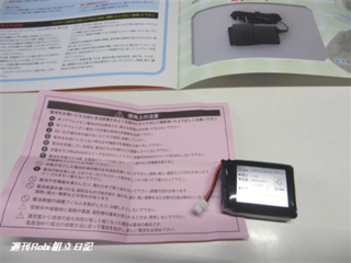 週刊ロビ46号05.png