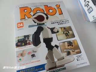 週刊ロビ4号01.jpg