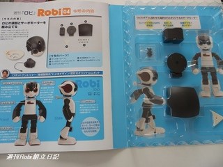 週刊ロビ4号02.jpg