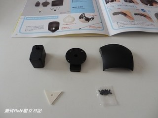 週刊ロビ4号05.jpg