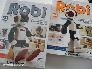 週刊ロビ4号5号その2.jpg