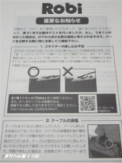 週刊ロビ54号画像19.png