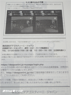 週刊ロビ54号画像20.png