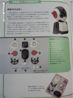 週刊ロビ61号画像39.png