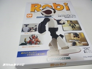 週刊ロビ9号組立画像02.jpg