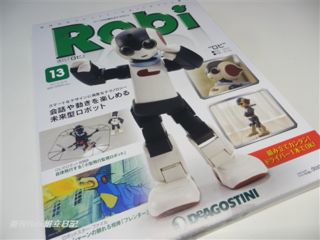 週刊Robi13号01.png