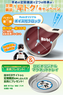 ROBIcampaign.jpg