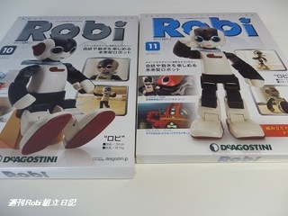 Robi10号11号画像.jpg