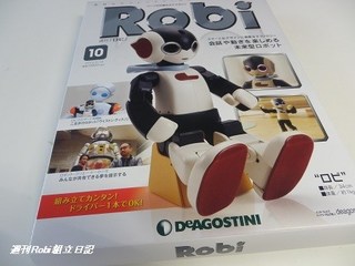 Robi10号画像01.jpg