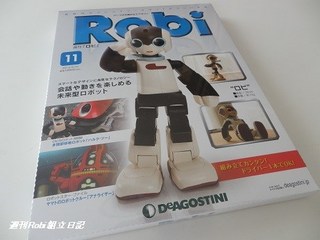 Robi11画像01.jpg