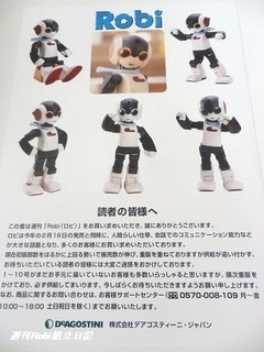 Robiのシール画像.jpg