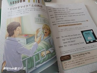 Robi組立日記_ミライ系NEW HORIZONでもう一度英語をやってみる_画像中身.jpg