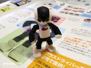 minirobi_4Mar2013.png
